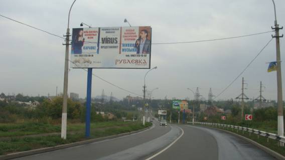 Білборд, Бігборд (Борд)  B у Донецьку Лужская ул. Фото 1