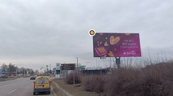 Билборд A в Белой Церкви, Щит 3x6  Київська вул. / Сухоярська вул. в`їзд в місто фото 1
