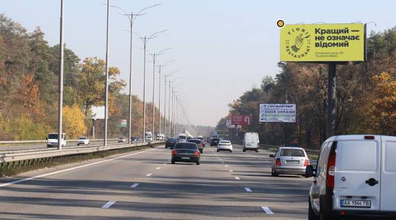 Білборд, Бігборд (Борд)  A у Києві, борд  Бориспільське шосе Фото 1