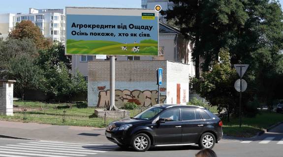 Білборд, Бігборд (Борд)  A у Чернігові, Щит 3x6  Гонча вул., 80/Коцюбинського вул. Фото 1