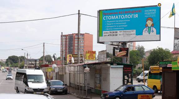 Білборд, Бігборд (Борд)  B у Хмельницькому, Щит 3x6  Вхід-Вихід на ринок Ізіда, Львівське шоссе.в`їзд в місто Фото 1