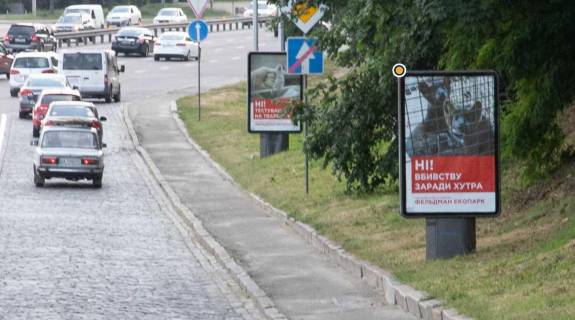Білборд, Бігборд (Борд)  A у Києві, борд  Дніпровський узвіз 22 Фото 1