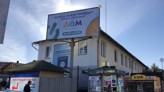Білборд, Бігборд (Борд)  A у Івано-Франківську, Щит 3x6  Привокзальна пл, перед ПТО, на площу, стоянку тарнспорту, на вул Михайла Мулика (Гаркуші) Фото 1