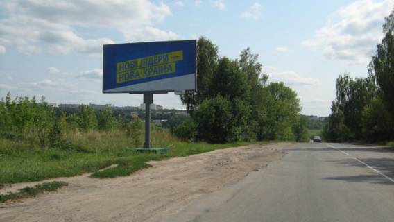 Билборд B в Хмельницком, Щит 3x6  Західно-Кільцева вул / Волочиська вул. до Львівського Шосе! Увага, розмір 6010х3010! фото 1