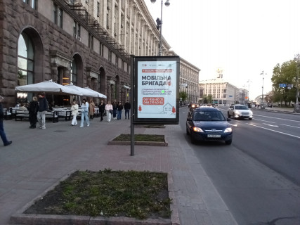 Ситискролл B в Киеве, Скролер 1.2х1.8  Хрещатик ст., 28/2 фото 2