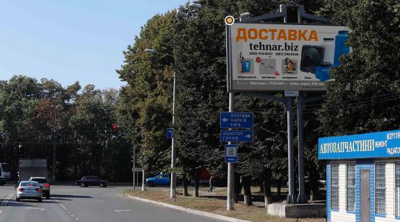 Білборд, Бігборд (Борд)  A у Сумах, Щит 3x6  Чернігівська вул, в центр Фото 1
