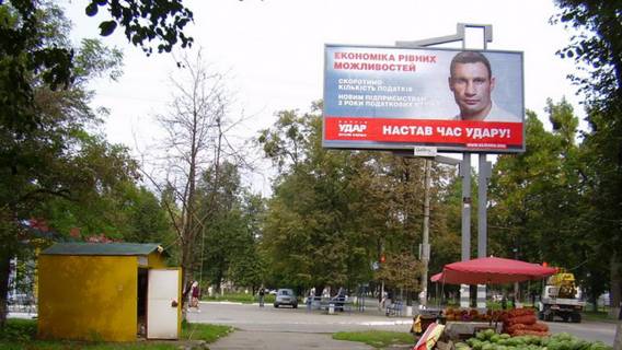 Билборд B в Сумах, Щит 3x6  Кондратьєва Герасима вул, 165, в центр фото 1