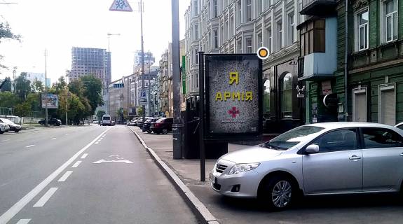 Билборд A в Киеве, борд  Жилянська вул. 43 фото 1