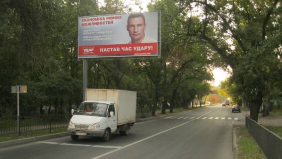 Білборд, Бігборд (Борд)  B у Донецьку Куйбышева ул.- ул. 8я Александровская  Фото 1