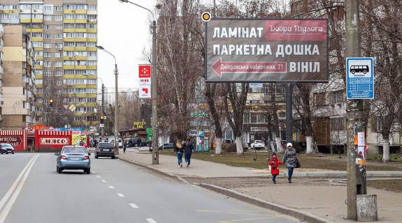 Билборд A в Киеве, Щит 3x6  Гната Юри вул. 1 фото 1