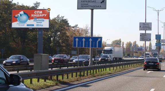 Нестандарт B в Киеве Бориспольское шоссе, 18км 200м, 3 столб на разделителе, щит 5, в Киев фото 1