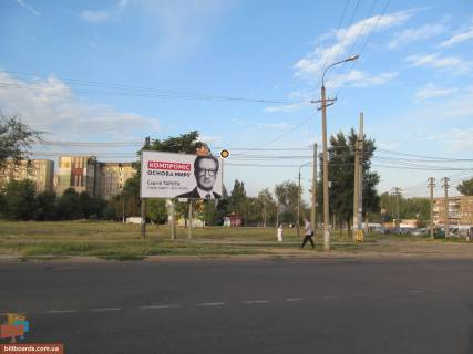 Билборд A в Кривом Роге, Щит 3x6  Балакіна вул / Корнейчука вул, в центр фото 1