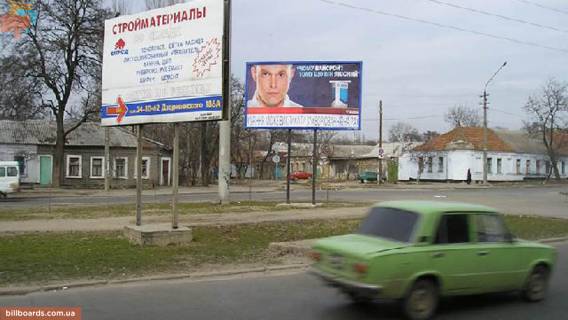Билборд B в Николаеве Погранична вул. (Чигрина)./ 3 Слобідська вул. (Дзержинського) фото 1