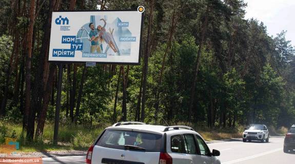 Билборд B в Киеве, Щит 3x6  Столичне шосе, 690м до бази "Динамо", із Києва фото 1