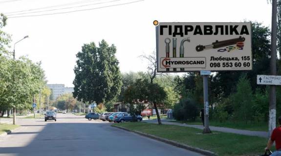 Білборд, Бігборд (Борд)  B у Чернігові, Щит 3x6  Захисників України (Одинцова) вул. 16 (м-н Базис) Фото 1