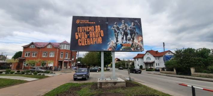 Білборд, Бігборд (Борд)  A у Калинівці, 6x3  вул.Незалежності Фото 1