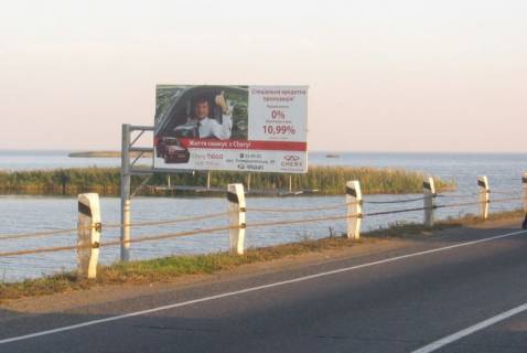 Билборд B в Васильевке, 3х6  Черкасская дамба (вьезд в город) в воде фото 1