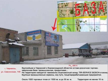 Билборд A в Васильевке, 3х6  (Рс 184 А) ул.Смелянская, 149 (База ОПС внутри на стене, рынок продовол. и вещевой) фото 1