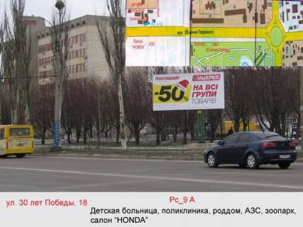 Билборд A в Васильевке, 3х6  (Рс 9.1 А) ул.30 лет Победы (остановка Детская больница, напротив автосалона Шкода)  фото 1