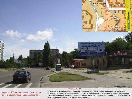 Билборд A в Васильевке, 3х6  (Рс 3 А) ул.Гагарина (спуск Б.Хмельницкого возле ресторана Палатин) фото 1