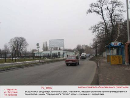 Билборд B в Васильевке, 3х6  (Рс 189Б) ул.Сагайдачного-ул.Зализняка (водоканал, дендропарк, паспортный стол, "Черкасигаз", прод.база) фото 1