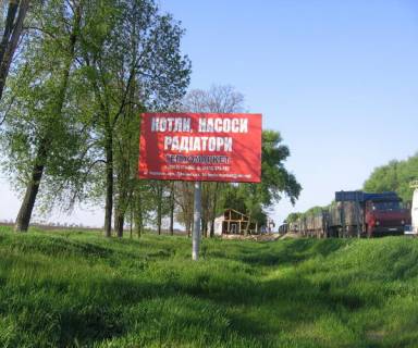 Билборд B в Васильевке, 3х6  Смелянское шоссе КП (вьезд в город) фото 1