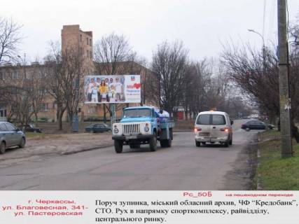 Білборд, Бігборд (Борд)  B у Василівці, 3х6  (Рс 50 Б) ул.Благовестная, 341 - ул.Пастеровская (пасп. стол, центр. рынок, центр занятости, трансп. поток) Фото 1