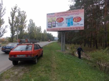 Білборд, Бігборд (Борд)  A у Василівці, 3х6  ул. Каневская 200 м от ул Карбышева (вьезд в город) Фото 1
