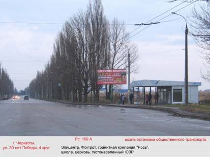 Билборд A в Васильевке, 3х6  (Рс 190А) ул. 30 лет Победы 4 круг (Эпицентр, Фокстрот, школы, церковь, густонаселенный район) фото 1