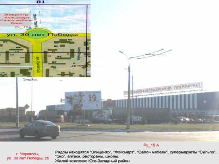 Билборд A в Васильевке, 3х6  (Рс 15 А) ул.30 лет Победы 29 (кольцо со стороны Эпицентра) фото 1