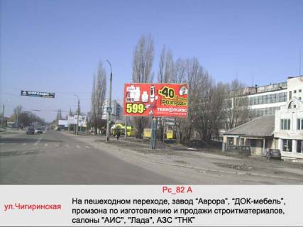 Билборд A в Васильевке, 3х6  (Рс 82А) ул.Чигиринская-ул.Пацаева (въезд в город, салоны "АИС", "Лада", завод "Аврора", ДОК) фото 1