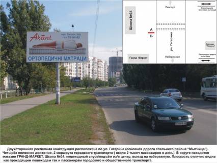 Билборд B в Васильевке, 3х6  ул.Гагарина 91 (возле школы №34, спальный район, ресторан Палатин, торг. центр)        фото 1