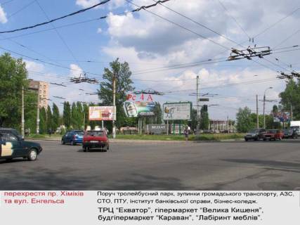 Билборд A в Васильевке, 3х6  (Рс 4 А) ул.Энгельса-пр-т Химиков (тролейбус.парк, ТРЦ Экватор, гипермаркеты Велика Кишеня) фото 1