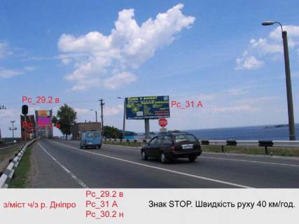 Билборд A в Васильевке, 3х6  (Рс 31 А) ж/д мост ч/з Днепр, (наземная конструкция) направление Золотоноша, Киев фото 1
