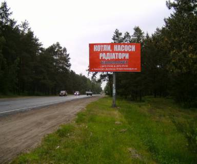 Билборд A в Васильевке, 3х6  Золотоношское шоссе, с. Благодатное (перед дамбой, выезд с Черкасс) фото 1