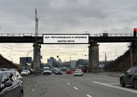 Нестандарт A в Киеве, 2х16  вул. Автозаводська в напрямку центру міста фото 1