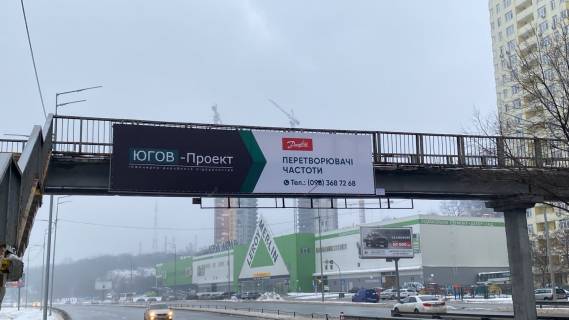 Нестандарт B в Киеве, 2х8  вул. Саперно-Слобідська, 22, пішохідний міст, напрямок до просп. Бажана, лівого берегу фото 1