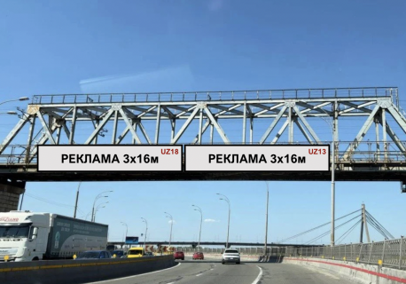 Нестандарт B в Киеве, 3x16  Залізничний переізд над вул. Набережно-Рибальська у напрямку Оболоні фото 1