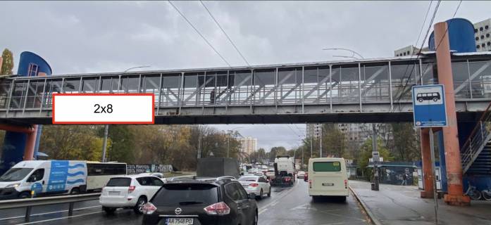 Нестандарт B у Києві, 2х8  вул. Голего Миколи район (Лебєдєва-Кумача), міст пішохідний, у напрямку ст. "Караваєві дачі" Фото 1