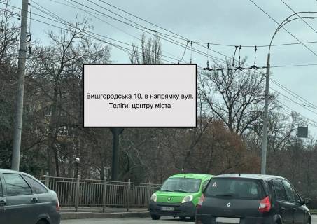 Билборд B в Киеве, 6х3  вул. Вишгородська 10 фото 1