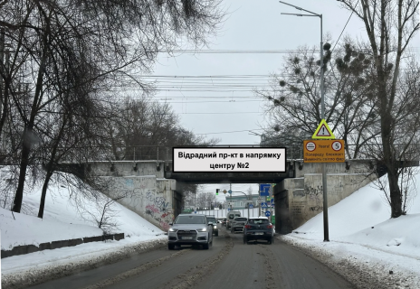 Нестандарт A в Киеве, 2х8  Відрадний проспект в напрямку центру перед АЗС WOG фото 1
