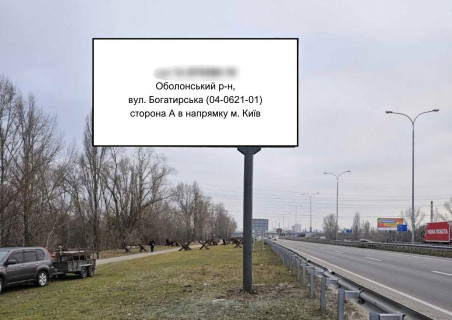 Билборд B в Киеве, 6х3  вул. Богатирська, за рестораном "Яхта", в напрямку м. Київ фото 1