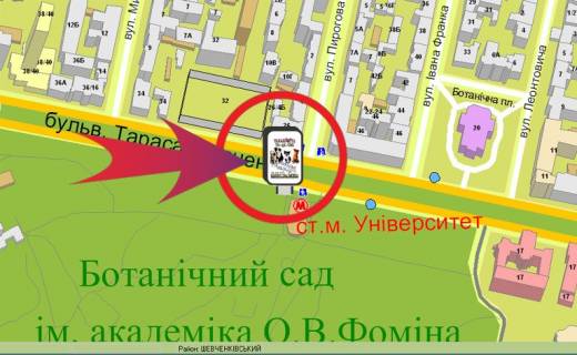Скроллер A в Киеве - 418559 схема