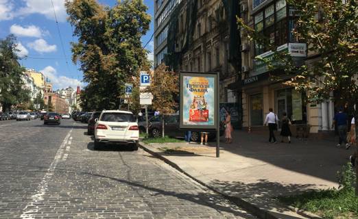 Ситискролл A в Киеве, 1,2х1,8  Велика Васильківська вул. (Червоноармійська)., 41 фото 1