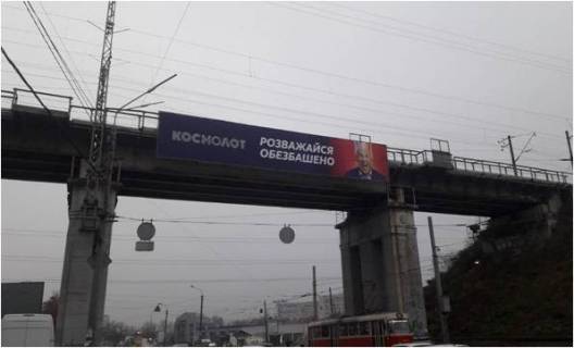 Билборд A в Киеве ул. Автозаводская, 2, светофор, направление в сторону центра, Петровки фото 1