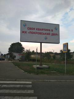 Білборд, Бігборд (Борд)  A у Чабани, 3х6  Чабани, вул. Кірова Фото 1