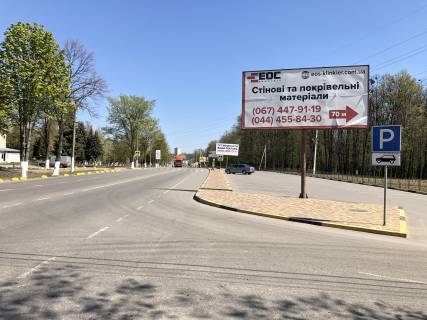 Билборд A в Новосёлках, 6х3  ул. Озерная, напротив дома Культуры фото 1