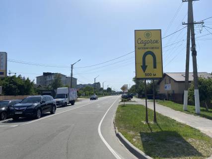Нестандарт A у Чабани, 1,5м х 3,0 м  вул. Покровська Фото 1