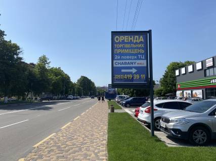 Cityscroll B in Chabani, 1,2х1,8м  st. Masinostroitelej , centr , FORA ,        TC "Chabany Mall" Photo 1