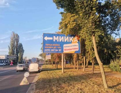 Билборд A в Вишневое вул. Київська , навпроти центра коробок передач фото 1
